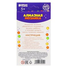 Алмазная мозаика на подставке «Собачка» для детей, размер 10х15 см Школа талантов