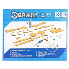 Набор для опытов «Весы» ЭВРИКИ