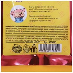 Тканевые патчи для глаз Open Your Eyes, 30 шт, 25 мл, с гиалуроновой кислотой Beauty Fox
