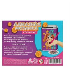 Алмазная вышивка на копилке «Милая зайка» Школа талантов