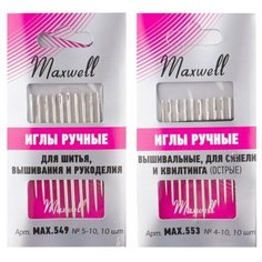 Игла для рукоделия (MAX549, MAX553),MAXWELL, острые