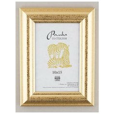 Рамка пластик 10х15, ZEBRA, 609 Зебра