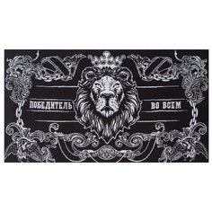 Этель Полотенце Победитель банное 70х130 см черный