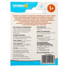 Детская, развивающая игрушка - домино для ванной «Кто что ест?», из EVA