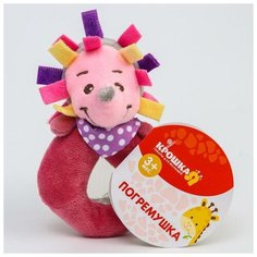Погремушка мягкая «Еж - пищалка», на кольце