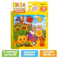 Музыкальные пазлы «Репка» Puzzle Time