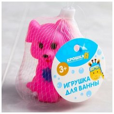 Резиновая игрушка для игры в ванной «Собачка», с пищалкой, цвет микс