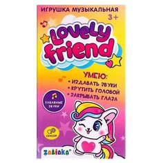 Интерактивная игрушка Lovely friend, издаёт звуки, крутит головой, закрывает глаза, реагирует на касания, микс Zabiaka