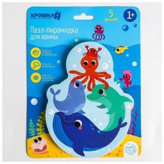 Игрушка - пазл для ванны (головоломка), «Пирамидка: Морские животные» 5 деталей