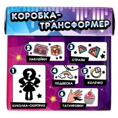 Игрушка-сюрприз «Wow сюрприз. Диско-дива» в коробке, микс Happy Valley