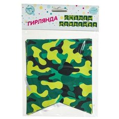 Гирлянда бумажная «С днём рождения», хакки Страна Карнавалия