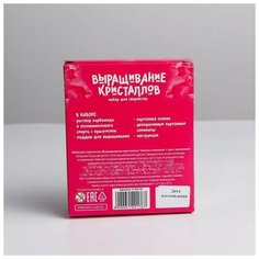 Набор для творчества «Лучистые кристаллы»: Зайчик в колпачке, цвет малиновый Школа талантов