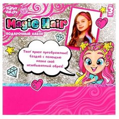 Набор подарочный Magic Hair с куклой, с мелком для волос и заколкой, микс Happy Valley