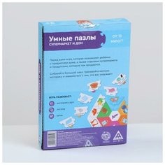 Обучающая игра «Умные пазлы. Супермаркет и дом», 2+ Лас Играс