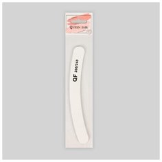 Пилка-наждак, абразивность 200/240, 18 см, цвет белый Queen Fair