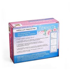 Набор для декупажа шкатулки «Нежность» Школа талантов