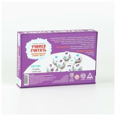 Развивающая настольная игра «Учимся считать. Математические кубики. Шаг 2», 6+ Лас Играс