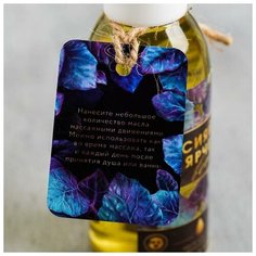 Масло для тела "Виноградное", с маслом виноградных косточек, 120 мл Beauty Fox