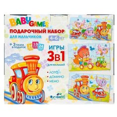 Игровой набор 3 в 1 для мальчиков Origami