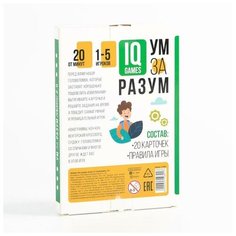 IQ-игры «Ум за разум. Головоломки» version 2.0, 10+ Лас Играс