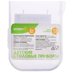 Набор детских ложек, 2 шт., в контейнере для хранения