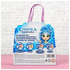 Набор для творчества Сумка-раскраска с фломастерами «Холодная принцесса» Школа талантов