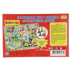 Настольная игра-ходилка «Барбоскины» Умка