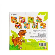 Набор для творчества. "Роспись по дереву "Динозаврик" Лесная мастерская