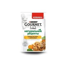 Gourmet Паучи для кошек Натуральные Рецепты Курица на пару с морковью 12425169, 0,075 кг (10 шт)