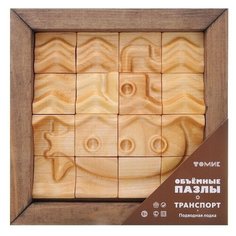 Рамка-вкладыш объемный "Подводная лодка" Томик