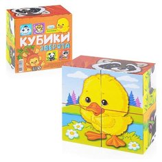 Кубики (4 куб) "Зверята" Гелий