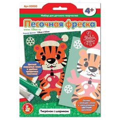 Фреска-картина из песка Десятое королевство "Тигренок с шариком"ная коробка
