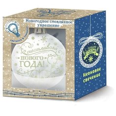 Елочный шар Magic Time Счастливого нового года 80771, серебряный, 8 см