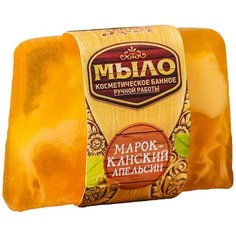 Мыло ручной работы Банная забава Марокканский апельсин, 100 г