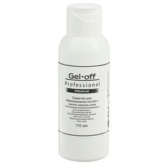Gel-off Средство для обезжиривания ногтей и снятия липкого слоя Premium 110 мл