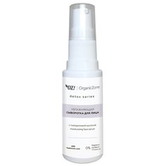 Сыворотка для лица с гиалуроновой кислотой, увлажняющая OZ! OrganicZone 30 мл
