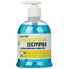Дезинфицирующее мыло Бриллиантовая сестричка 500 мл УТ000001018