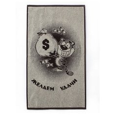 Полотенце банное махровое 50х90см, 6с103.412ж1, Речицкий текстиль, Денежный тигр