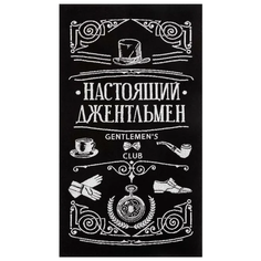 Этель полотенце Настоящий джентльмен банное 70х130 см черный