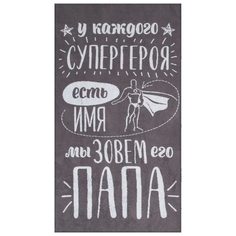 Этель Полотенце Папа банное 70х130 см серый