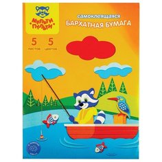 Цветная бумага бархатная самоклеящаяся Мульти-Пульти, A4, 5 л., 5 цв.