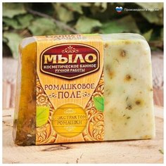 Банная забава Косметическое мыло в баню "Ромашковое поле", ручная работа