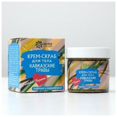 Бизорюк Крем-скраб "Кавказские травы". Пластик 100 мл. "Бизорюк"