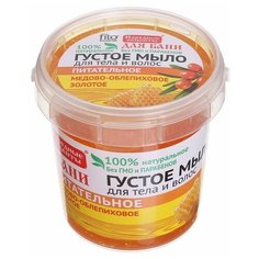 Fitoкосметик Густое мыло для волос и тела "Народные рецепты" медово-облепиховое, золотое, для бани, банка, 155 мл