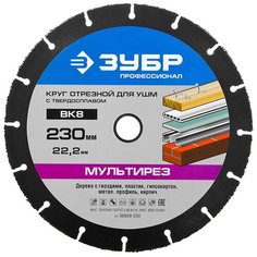 ЗУБР Мультирез 230 мм, диск для УШМ по древесине 36859-230