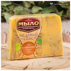 Банная забава Косметическое мыло в баню "Медовый спас", ручная работа