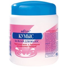 Bielita бальзам для волос Кумыс, 450 мл