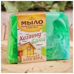 Банная забава Косметическое мыло в баню "Хозяину бани", ручная работа