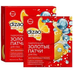 Dizao Гидрогелевые золотые патчи для глаз "100% гиалуроновая кислота", 10 шт.