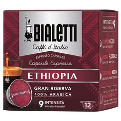 Капсулы Bialetti Etiopia (12 капсул) для кофемашин Bialetti